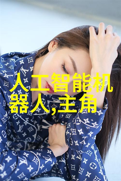 医院水处理设备背后的神秘之谜能否揭开其工作原理的奥秘