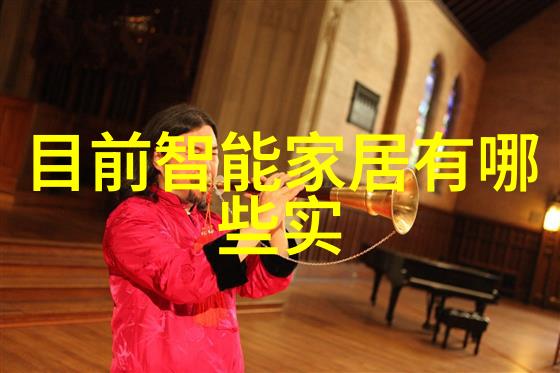 家庭安全守护者掌握家用水质检测仪器的使用技巧与选择标准