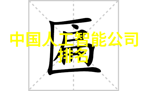 揭露工业废气的隐患健康与环境受损的真相