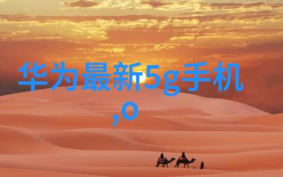 仙剑问情之逍遥天下云游四海寻找那一抹不落的笑容