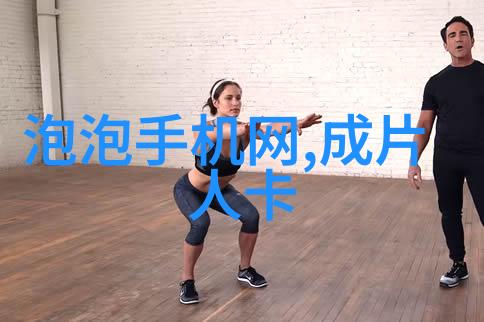 欧美BBBBBBSBBBBBB办公室 - 跨大西洋的工作日欧美双方高级会议的幕后故事
