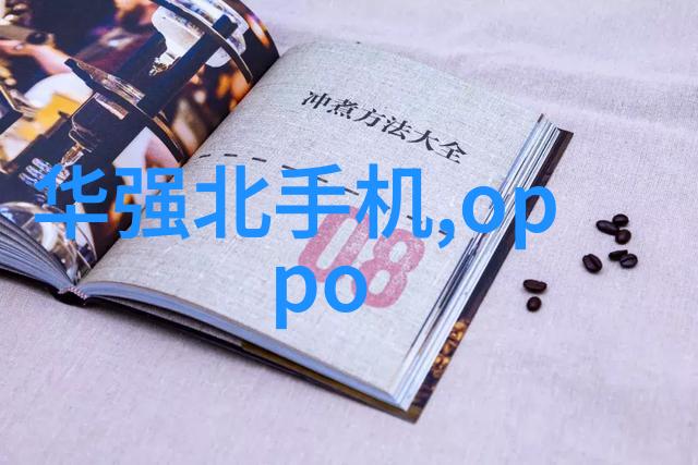 化工切制精细加工之谜