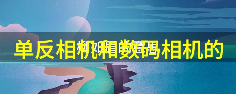 卫生间私享空间从暗卫到明亮浴室的装修奇迹