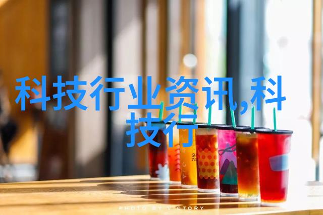 中国工业互联网研究院引领智能制造新纪元