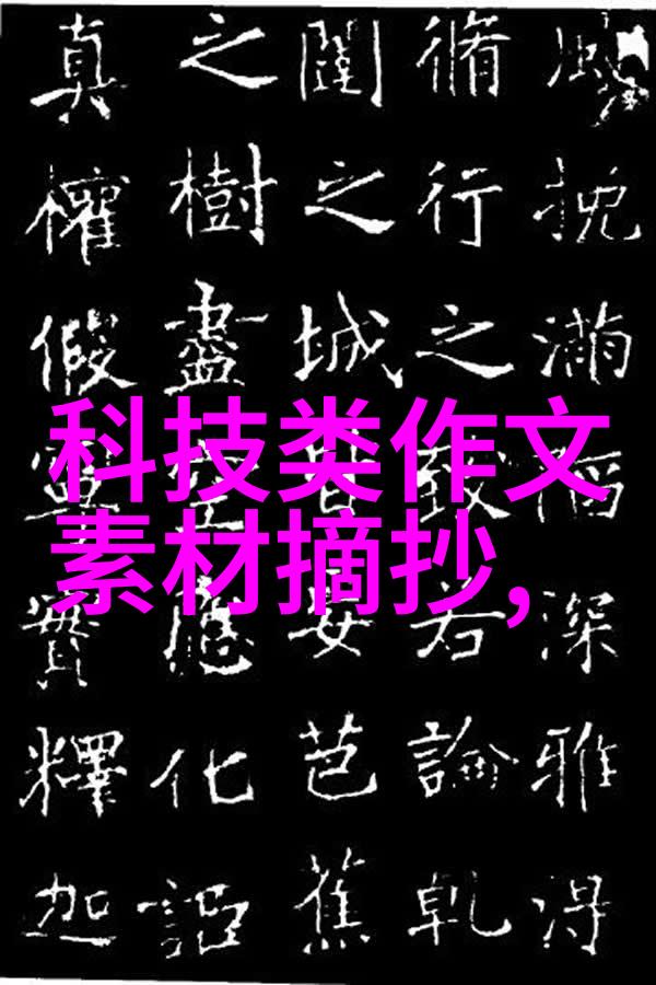 大型微通道反应器高效化学物质混合和反应设备
