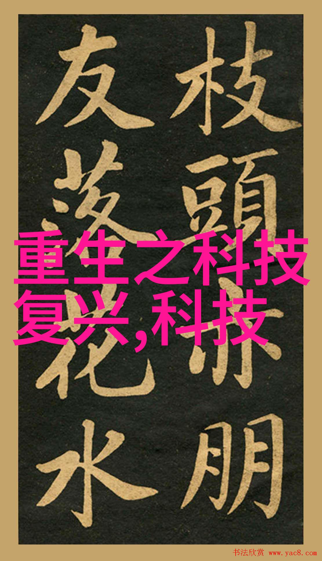 管式反应器制造技术及其发展趋势分析