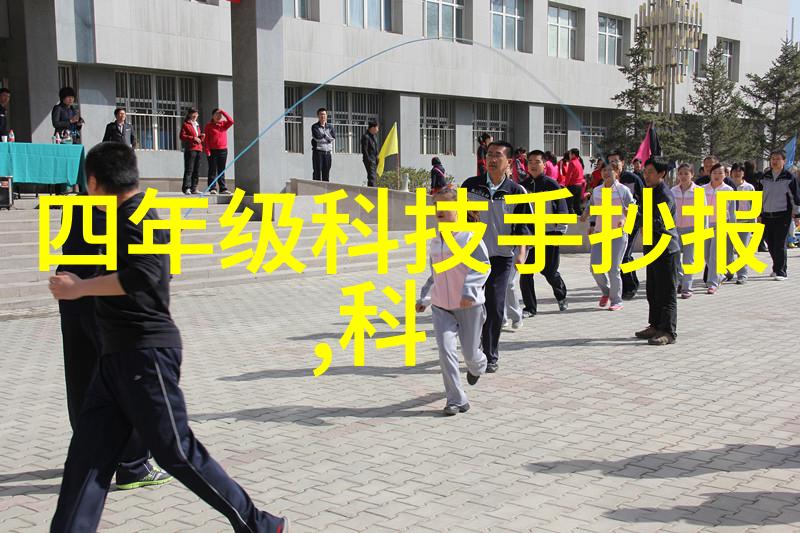 微波杀菌机的科学之谜揭秘其工作原理