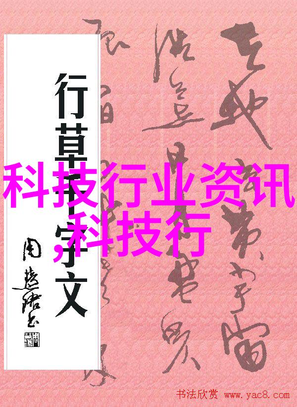 化学大师的秘籍揭秘化工世界的基本元素