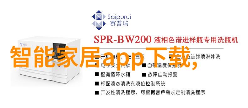 轻触一键变身新居智能家居系统在简约装修中的应用