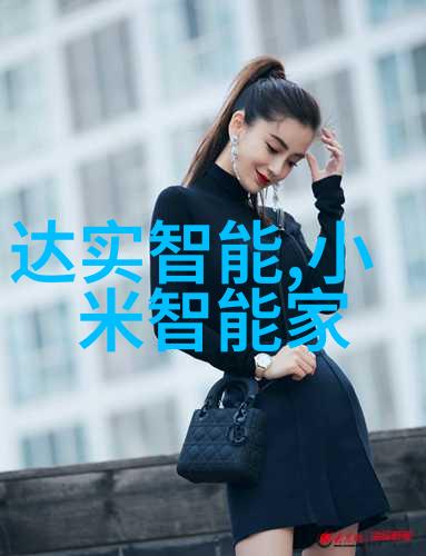 流线之韵水管型号规格表的诗意编织