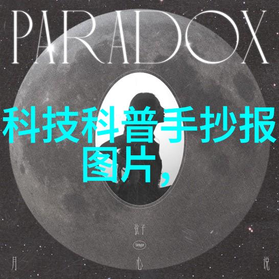 新能源旗舰手机前沿科技的绿色革命