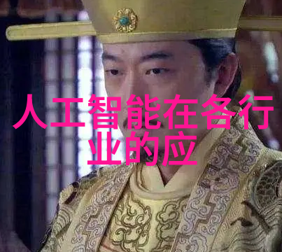 风冷机器的制造与应用
