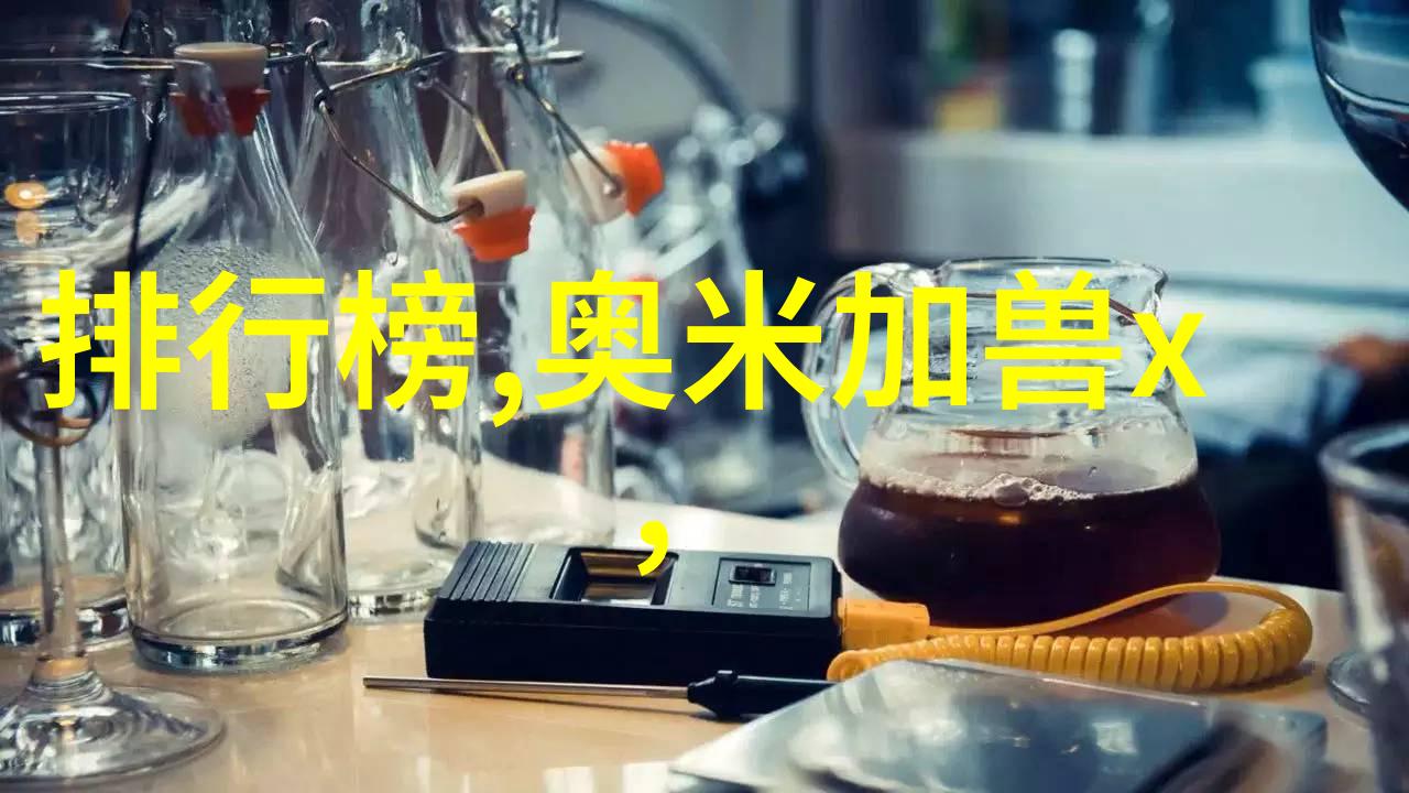 化工研发化学实验室设备的选择与配置