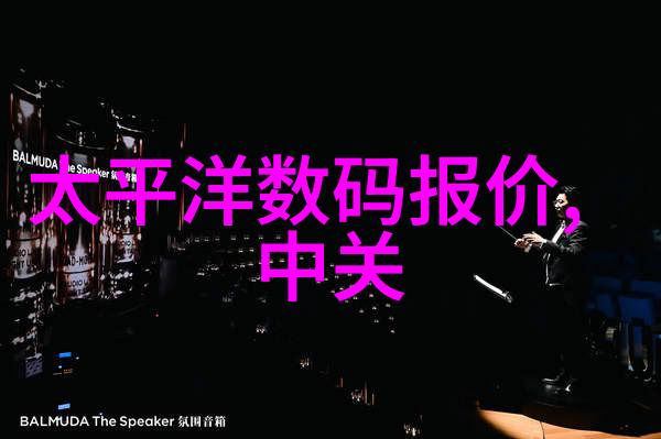 什么是高性价比的材料选择