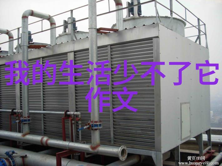 构想之城施工组织的抽象乐章