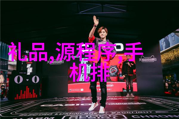 碱性涡旋高盐废水之舞
