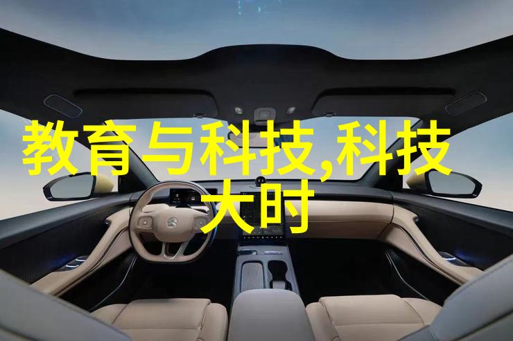 科技创新-光伏革命开启可再生能源的新篇章