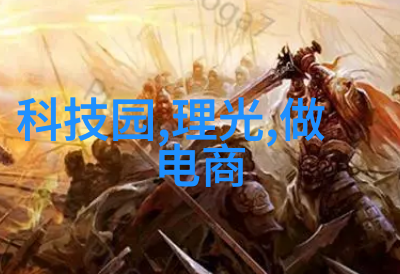 除了作为神秘工具外雷蒙机在现代社会还有其他什么用途吗