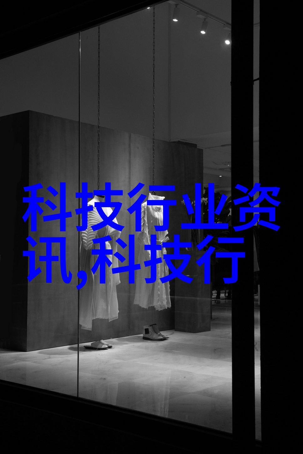 粉碎奇迹化工行业的精细工艺者