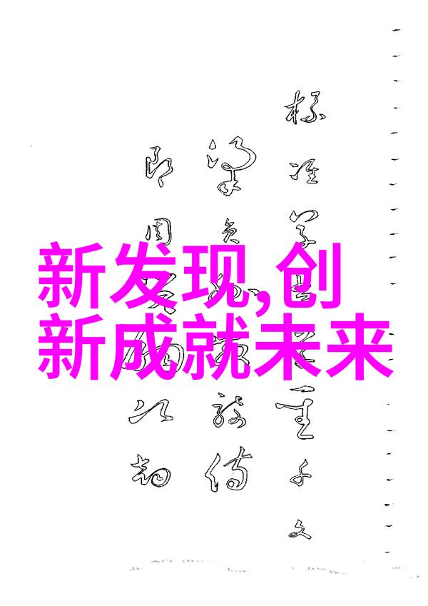分子筛技术高效的分子识别与分析手段