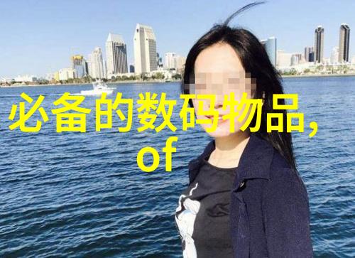 水质检测指南了解TDS值的重要性与优化标准