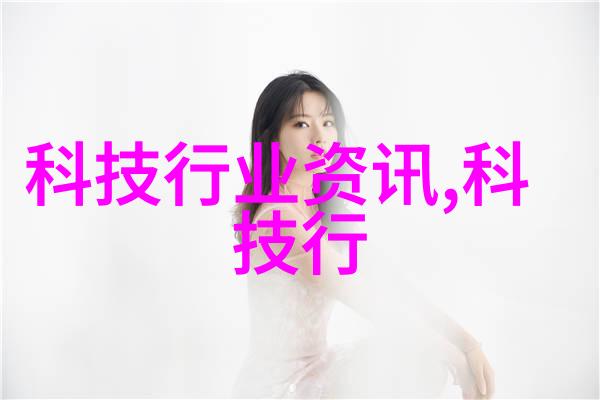 实验室设备有限公司创新技术服务科研发展