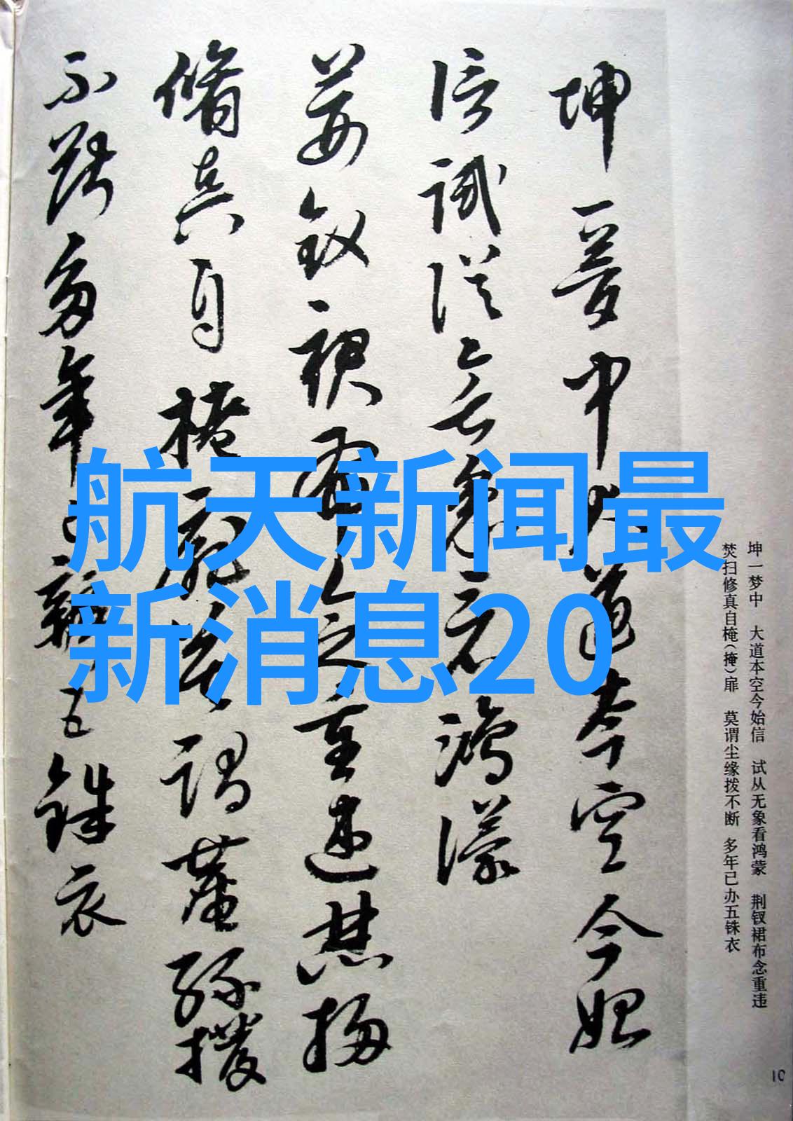 日本无人区一线影视-穿越荒野的镜头日本无人地带电影艺术探究