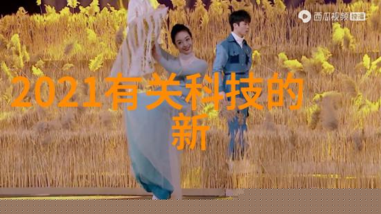 土石分离新篇章携手未来轻松筑梦