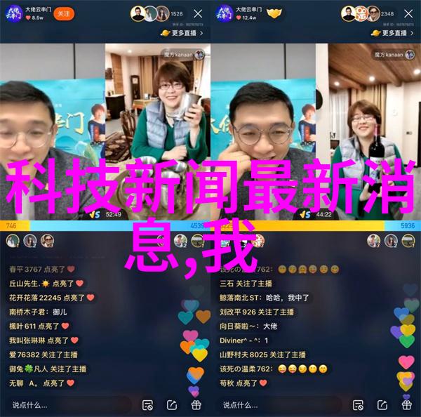 新品首发未来的科技之光