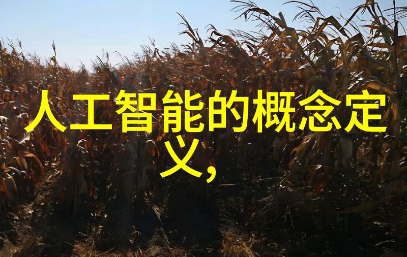 探秘科研殿堂微观世界的奇妙搬运者