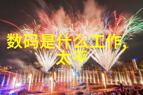揭秘净水器了解其水质检测标准的重要性
