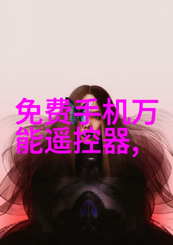 花家姐国语音乐的魅力探索