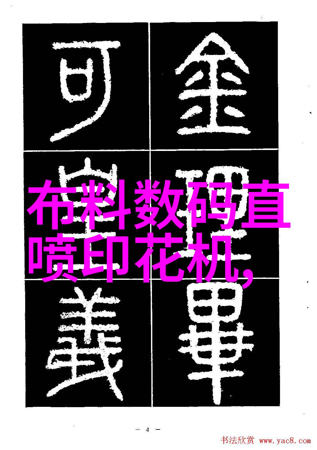 医院超纯水设备清澈的生命线