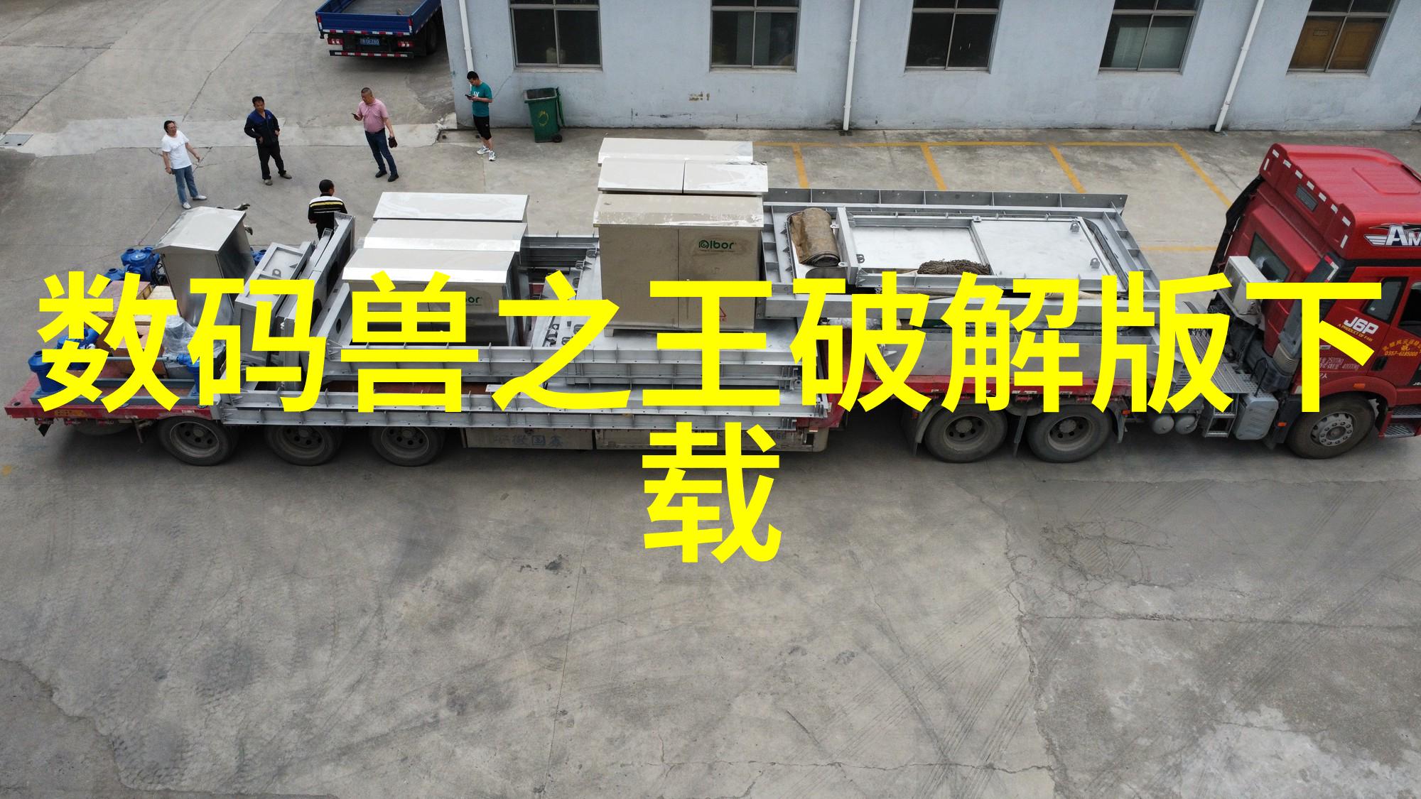 实验室设备管理系统高效智能全面的实验室资产追踪与维护解决方案