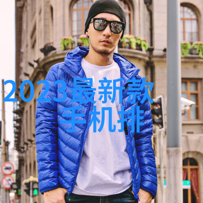 大鸟图中的男人形象探究