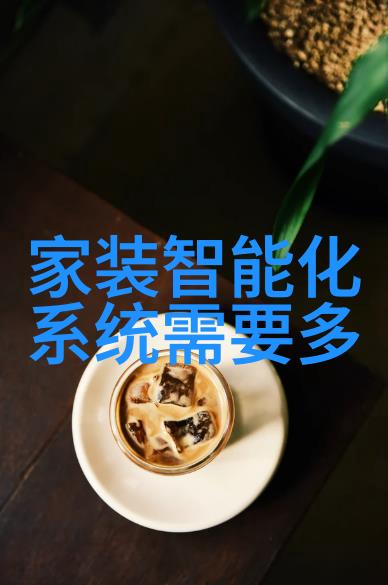 聚家网装修平台官网我要开始我的家居美化之旅啦
