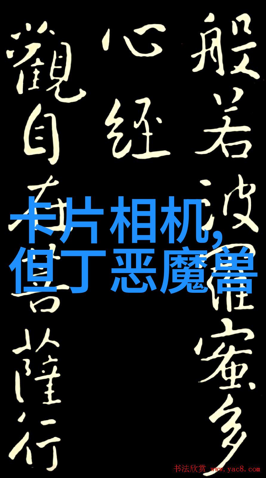 上证索引下的味道篇章