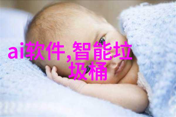 色彩搭配大师班如何在小空间中营造和谐色彩调性