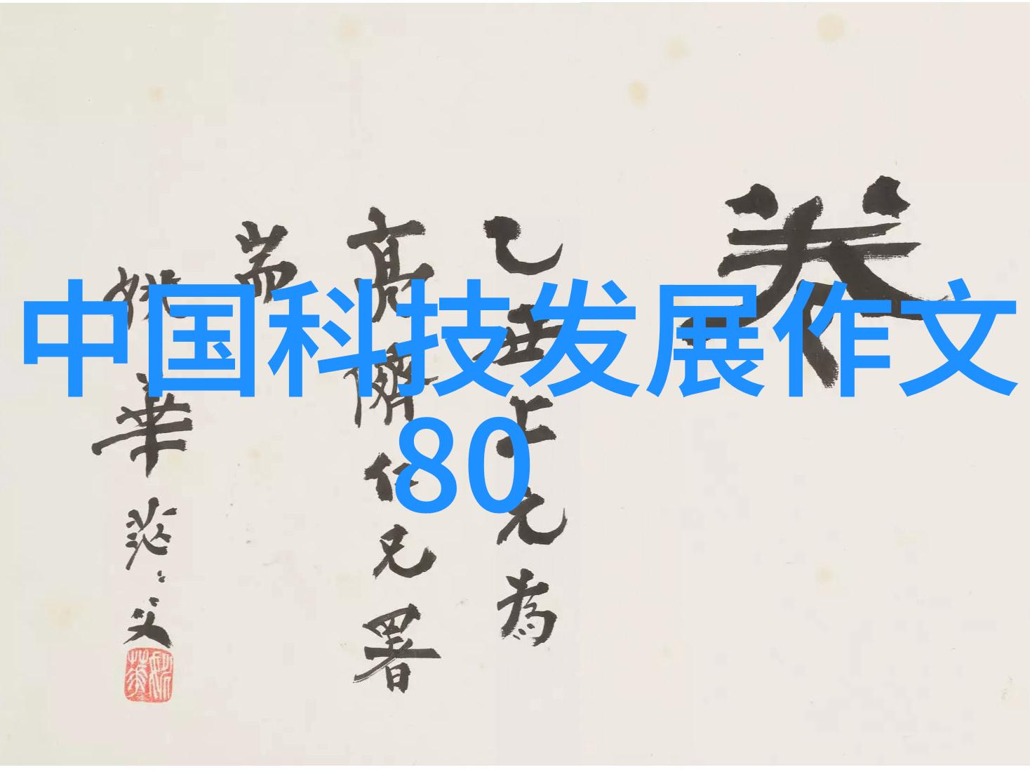 1. 施工图的设计流程是怎样的