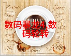 简明指南识别和处理一般化学品