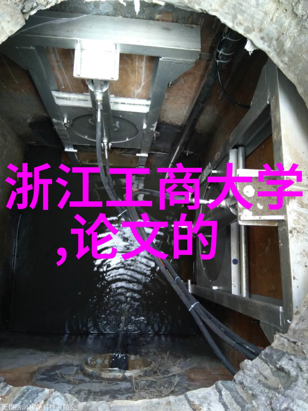 中电信息科学研究院驱动智慧变革的创新引擎