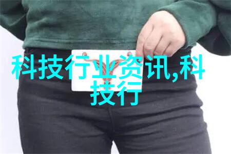 金属守护者镀锌管的精细之旅
