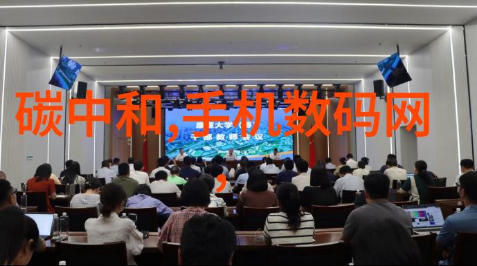 超级储藏室探索现代贮存设备的未来趋势与技术革新