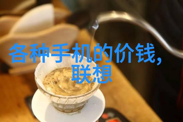 革新家居空间探索去客厅化装修设计的艺术与实用