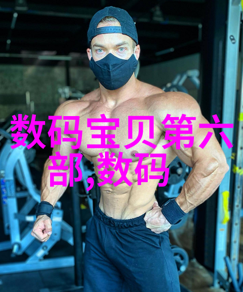 家庭污水处理器难道它能将黑暗变为光明