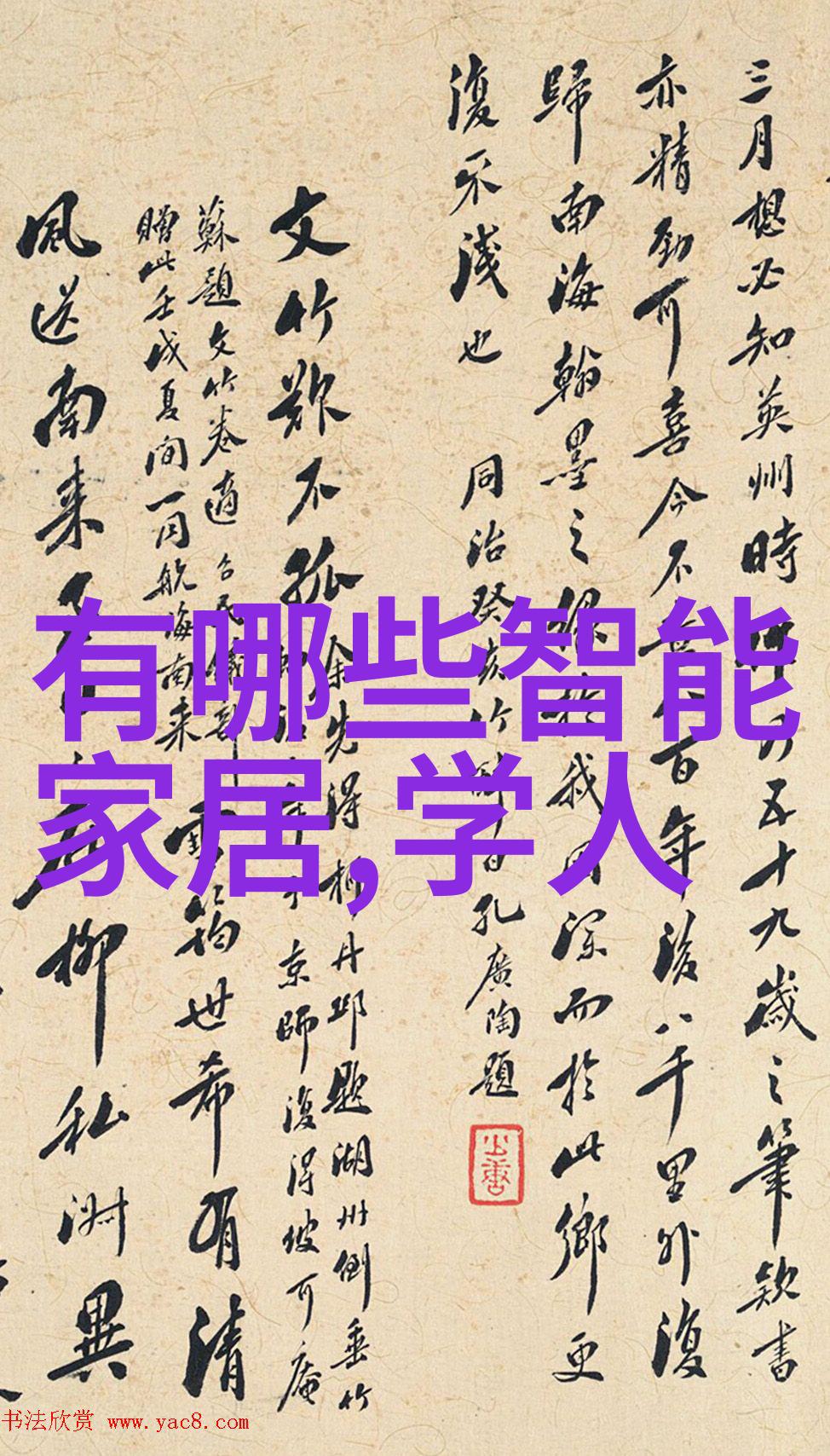 天津智能交通系统的未来发展方向探讨