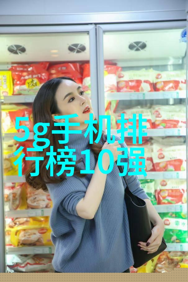 冷冻设备背后的秘密它们是如何运作的