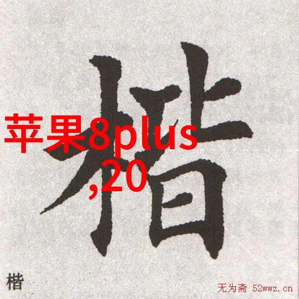 水质检测-探究水源的清澈之道TDS值正常范围的秘密