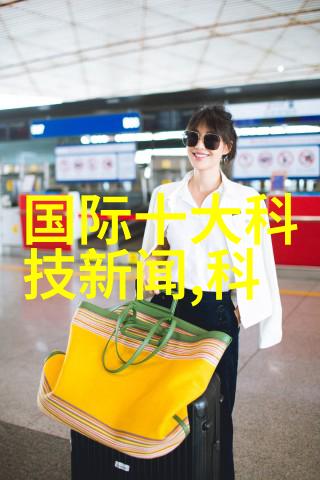 水质检测-家中清洁之道如何准确识别和改善自来水的品质