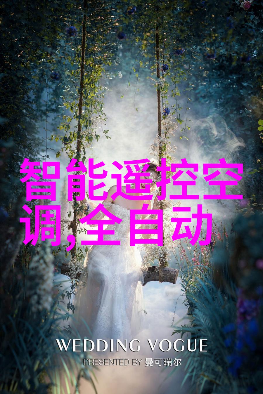 芯片带来的便捷生活智能家居节能减排数据安全